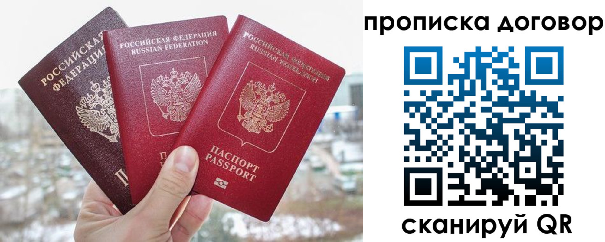 временная регистрация в Пятигорске