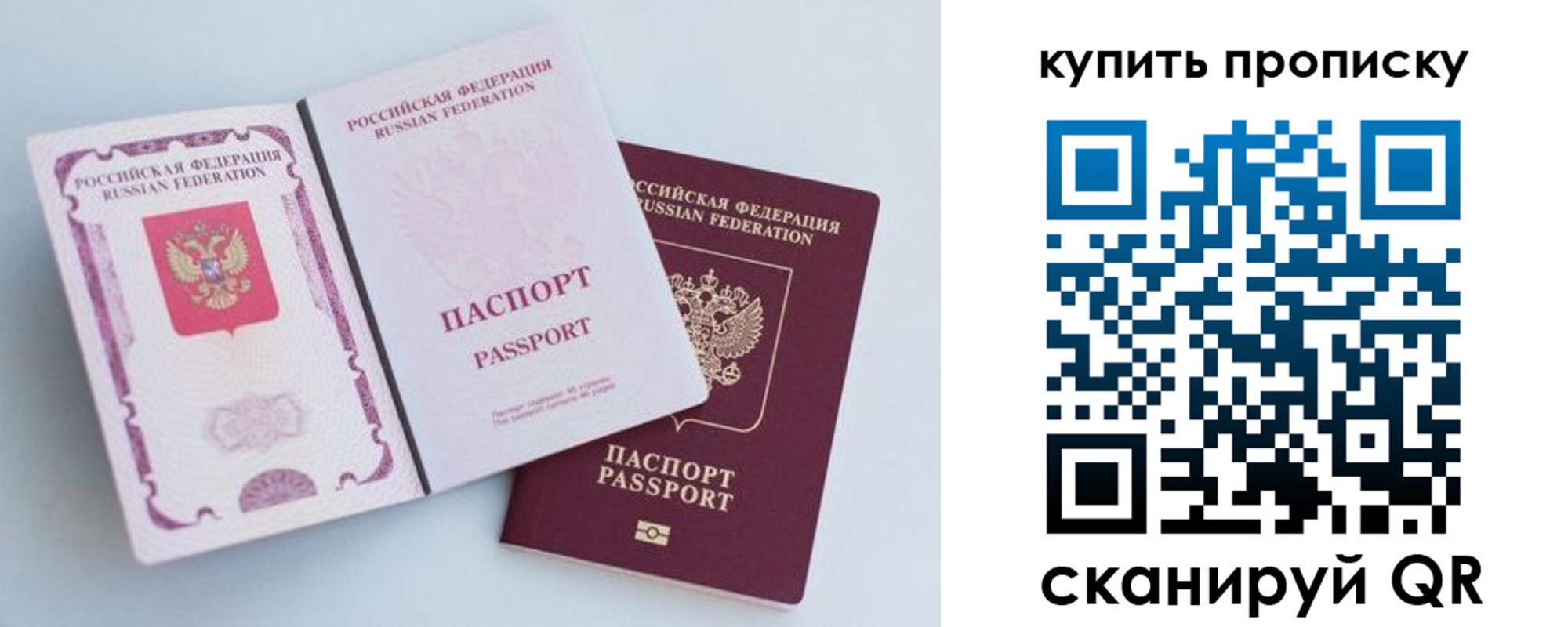прописка паспорт в Пятигорске
