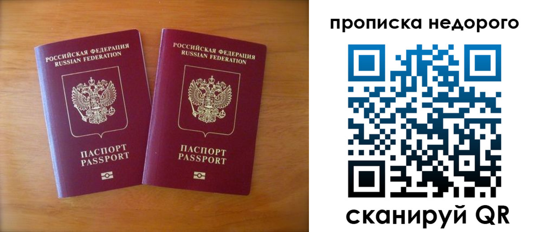 временная прописка в Пятигорске