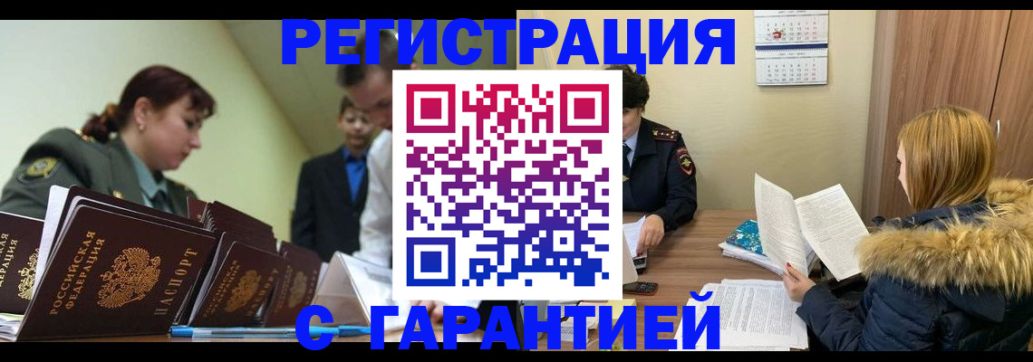 временная регистрация адрес в Пятигорске