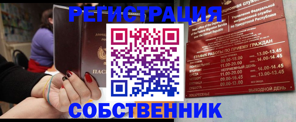 прописка для школы в Пятигорске