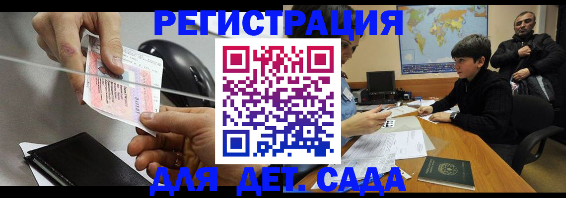 прописка в квартире в Пятигорске
