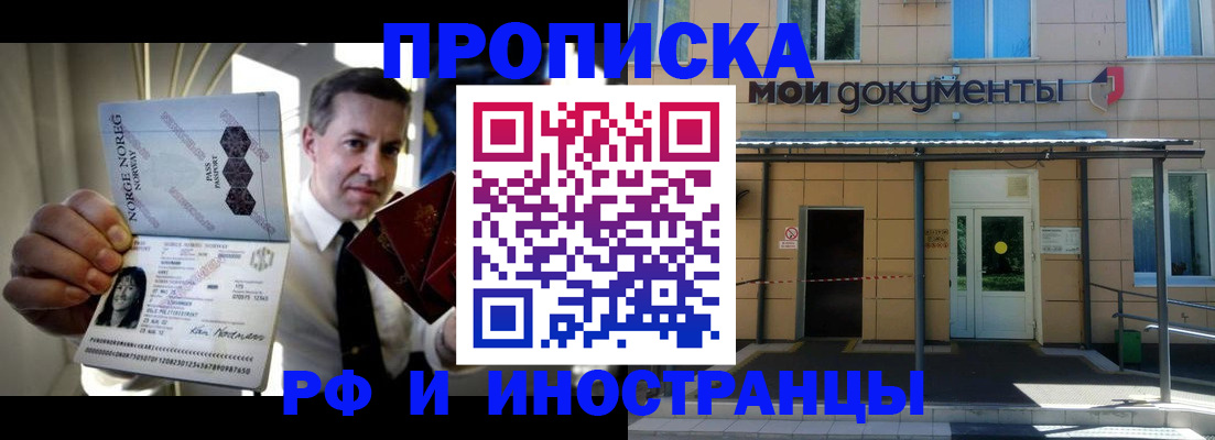 временная регистрация гарантия в Пятигорске