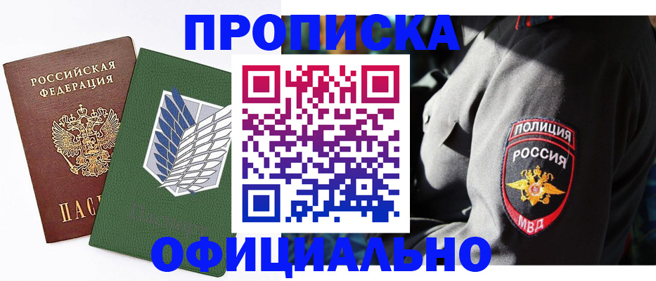 миграционный учет в Пятигорске