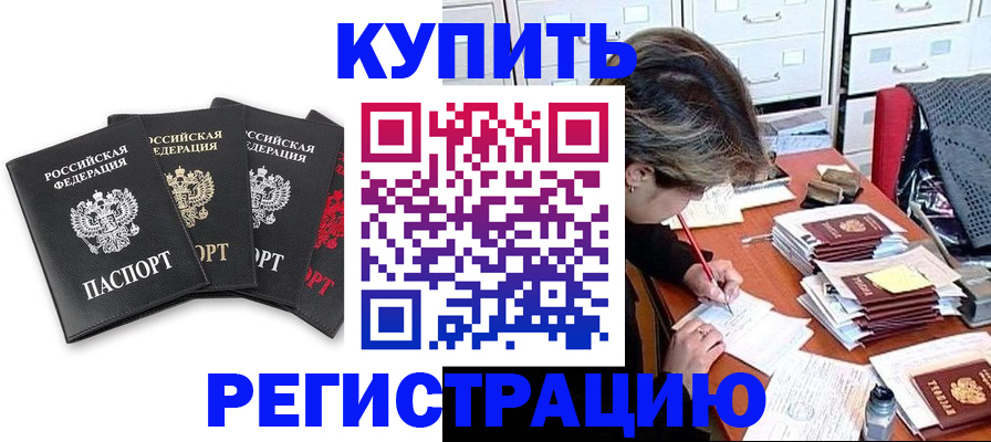 временная регистрация адрес в Пятигорске