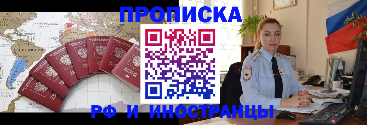 временная регистрация 2025 в Пятигорске