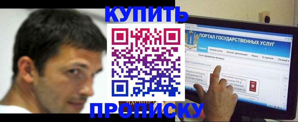 временная регистрация в Пятигорске