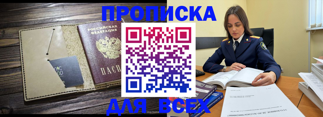 временная регистрация законно в Пятигорске