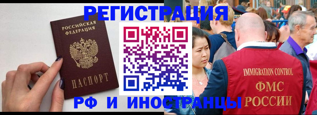 временная регистрация в Пятигорске